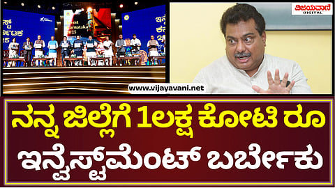 M B Patil Statement