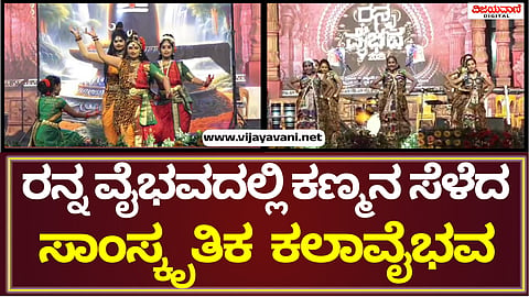 Ranna Vaibhava2025