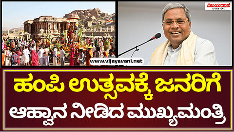 CM Siddaramaiah