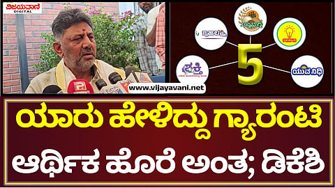 DK Shivakumar Statement