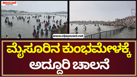 Mysore