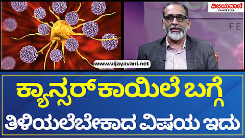 World Cancer Day 2025