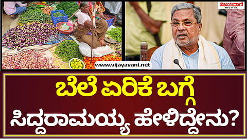 Siddaramaiah Statement