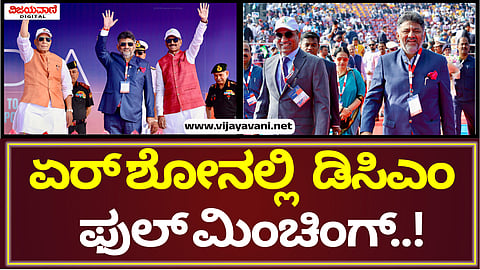 DK Shivakumar