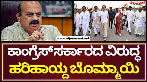 Basavaraj Bommai Statement