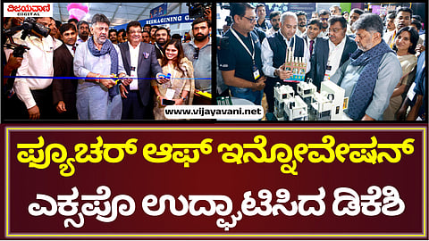 DK Shivakumar