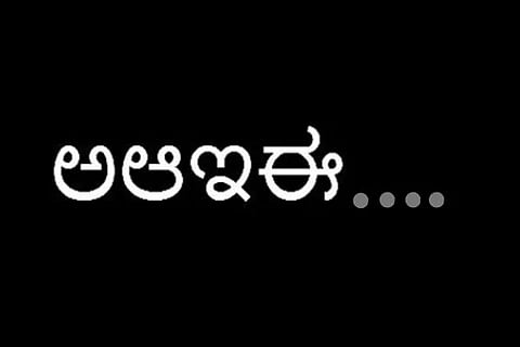 ವಿಜಯವಾಣಿ (2)