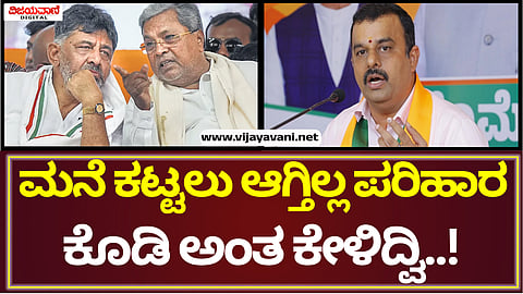 BJP Protest In Karkal