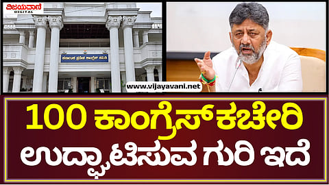 DK Shivakumar