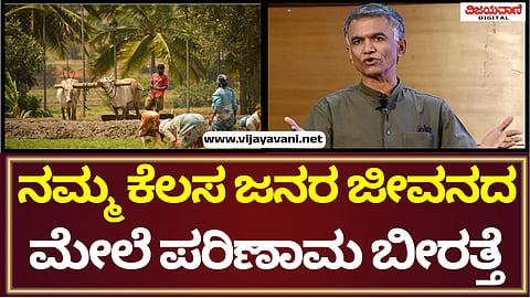 Krishna Byre Gowda Statement