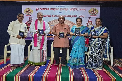 Guruguha College