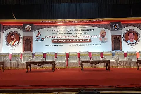 KANNADA SAMMELANA