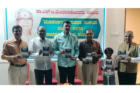 Mukanagu Lu Katha Anthology Released