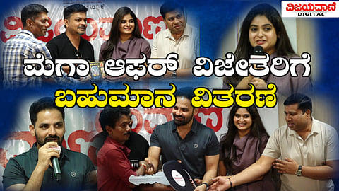 Vijayavani