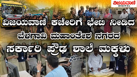 Vijayavani Press