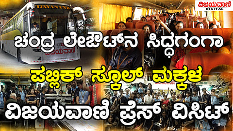 Vijayavani Press