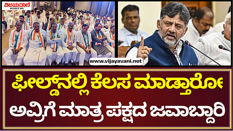 DK Shivakumar
