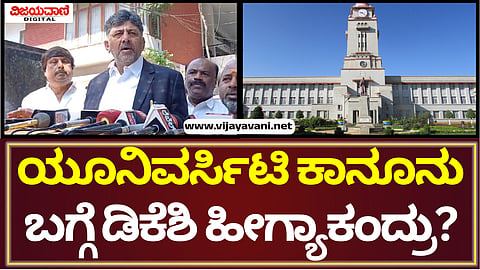 DK Shivakumar Statement