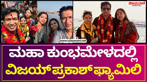 Vijay Prakash Family