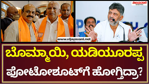 DK Shivakumar