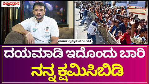 Actor Darshan