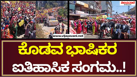 Kodavaame Balo