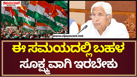 HK Patil Statement
