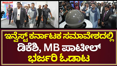 Invest Karnataka 2025
