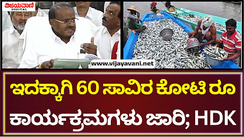 HD Kumaraswamy Press Meet