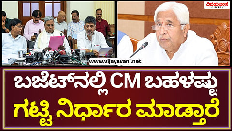 H K Patil Statement