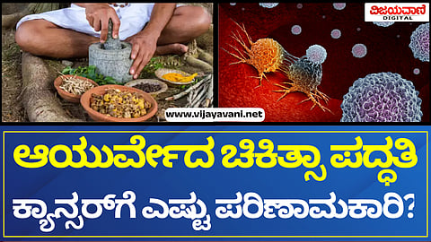 World Cancer Day 2025