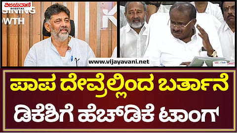 HD Kumaraswamy Press Meet