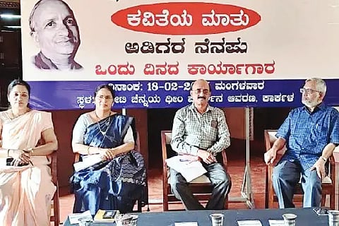 karkala karyagara