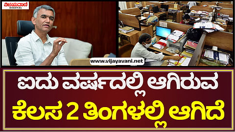 Krishna Byre Gowda Statement