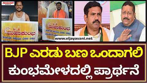BJP Karnataka