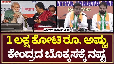 BJP Press Meet