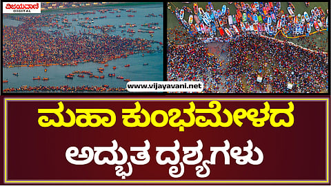 Kumbhamela2025