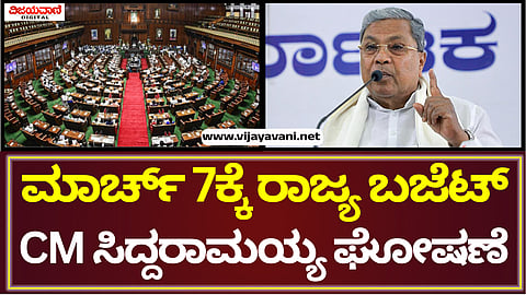 Siddaramaiah Statement