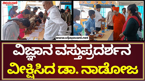 Vijayavani Education Expo