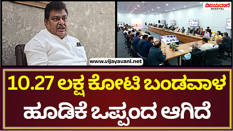 M B Patil Statement