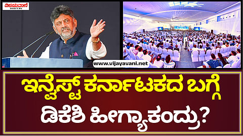 DK Shivakumar Statement