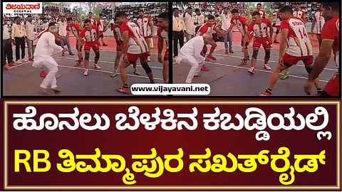 Ranna Vaibhava2025
