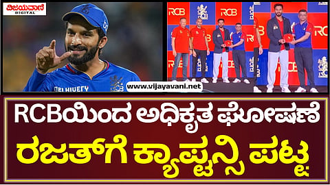 RCB