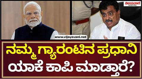 M B Patil Statement