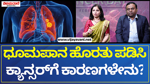 World Cancer Day 2025