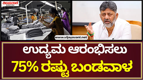 DK Shivakumar Statement