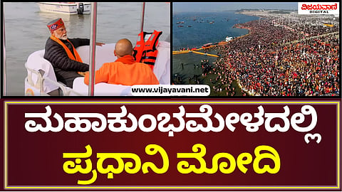 MahaKumbh2025