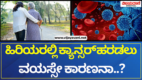 World Cancer Day 2025