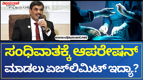 Dr. J V Srinivas