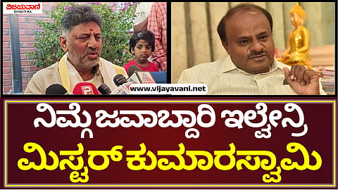 DK Shivakumar Statement